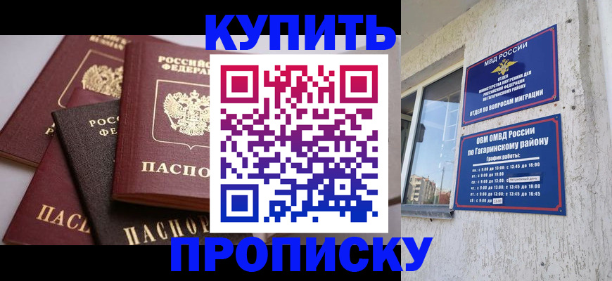 найти адрес прописки в Курчатове