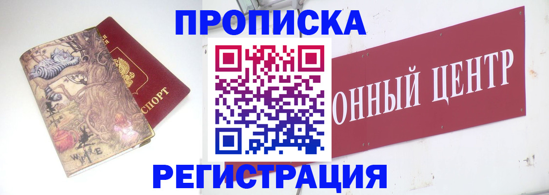 временная регистрация гарантия в Курчатове