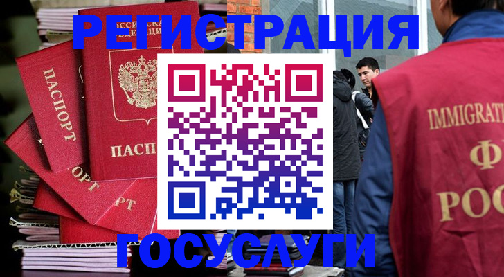 временная регистрация законно в Курчатове