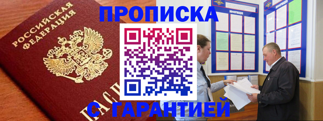 временная регистрация в квартире в Курчатове